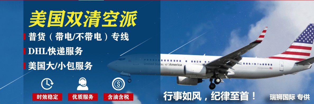 亚马逊fba头程物流 亚马逊fba物流最便宜 亚马逊物流fba优势 亚马逊物流做fba 常熟亚马逊fba头程物流 亚马逊fba发货物流 亚马逊物流fba的收费标准 亚马逊fba物流超重问题 亚马逊fba物流一些费用详解 亚马逊物流fba入仓要求 亚马逊fba头程物流双清包税 亚马逊fba物流所提供哪些服务 fba亚马逊头程物流服务 亚马逊fba快递物流详细解析 欧美亚马逊fba头程物流 美国亚马逊fba的物流供应商 亚马逊物流fba退货政策 为什么用亚马逊fba物流 亚马逊fba头程物流发货知识 空运到德国亚马逊fba物流 亚马逊fba头程 亚马逊fba货运  亚马逊fba物流 亚马逊fba海外仓 亚马逊fba运输 亚马逊fba海运 亚马逊fba空运