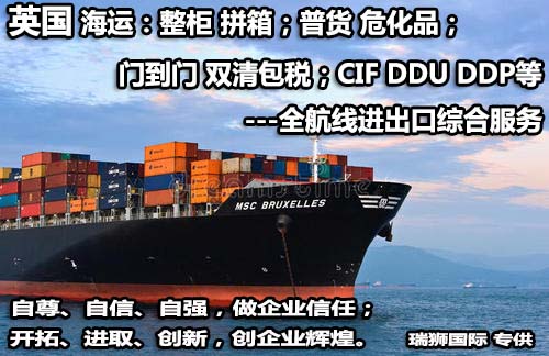 英国专线  英国货运专线 去英国dpd专线 中国至英国专线专线要多久 黄石到英国专线专线 英国搬家专线 英国进口专线 英国专线发票装箱单如何填 英国运输专线 快递英国专线 物流英国专线 英国专线可以寄烟 英国专线快递单号查询 英国专线服务 英国专线价格表 深圳到英国快递专线 英国快递专线快递查询 澳洲英国英国专线 英国海运双清专线、英国货代公司、英国以什么运输为主、中国英国海运、英国专线专线、英国专线物流、英国专线的物流公司、英国专线小包、英国专线空派、英国专线海运、英国专线国际物流、英国专线物流费用、英国专线基本知识、英国专线推荐、英国专线地址不完整