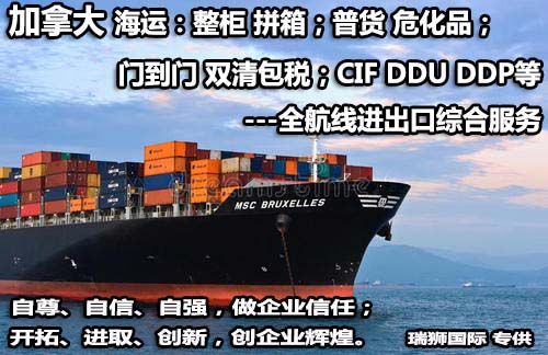 加拿大专线  加拿大货运专线 去加拿大dpd专线 中国至加拿大专线专线要多久 黄石到加拿大专线专线 加拿大搬家专线 加拿大进口专线 加拿大专线发票装箱单如何填 加拿大运输专线 快递加拿大专线 物流加拿大专线 加拿大专线可以寄烟 加拿大专线快递单号查询 加拿大专线服务 加拿大专线价格表 深圳到加拿大快递专线 加拿大快递专线快递查询 澳洲加拿大新西兰专线 加拿大海运双清专线、加拿大货代公司、加拿大以什么运输为主、中国加拿大海运、加拿大专线专线、加拿大专线物流、加拿大专线的物流公司、加拿大专线小包、加拿大专线空派、加拿大专线海运、加拿大专线国际物流、加拿大专线物流费用、加拿大专线基本知识、加拿大专线推荐、加拿大专线地址不完整