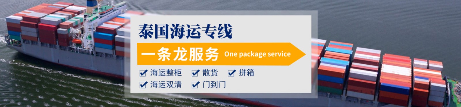 泰国专线 中泰物流 泰国运输专线 泰国货运 河北到泰国货运专线 泰国物流运输专线 泰国货运物流 中泰国际双清物流公司 中泰国际双清物流贸易 北京泰国物流双清 泰国双清物流公司 中加专线双清 泰国专线物流查询 中加双清 泰国国际物流 莫斯科双清 泰国专线物流公司 泰国专线 泰国陆运 泰国专线