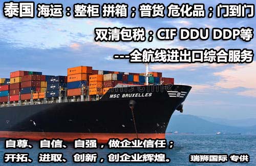 泰国专线 中泰物流 泰国运输专线 泰国货运 河北到泰国货运专线 泰国物流运输专线 泰国货运物流 中泰国际双清物流公司 中泰国际双清物流贸易 北京泰国物流双清 泰国双清物流公司 中加专线双清 泰国专线物流查询 中加双清 泰国国际物流 莫斯科双清 泰国专线物流公司 泰国专线 泰国陆运 泰国专线