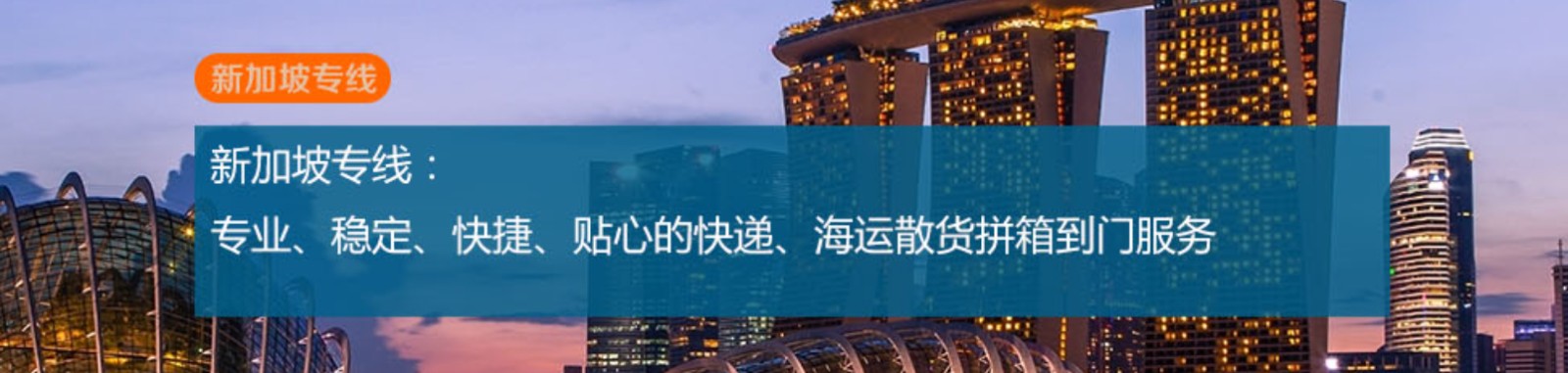 新加坡专线，新加坡包税专线，新加坡双清专线，新加坡双清快递，新加坡包税快递，电子烟到新加坡双清快递，烟油到新加坡双清包税空运快递