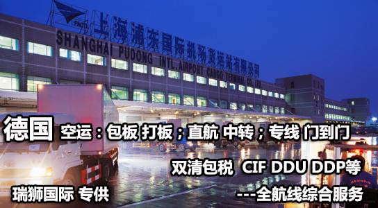德国专线  德国货运专线 去德国dpd专线 中国至德国专线专线要多久 黄石到德国专线专线 德国搬家专线 德国进口专线 德国专线发票装箱单如何填 德国运输专线 快递德国专线 物流德国专线 德国专线可以寄烟 德国专线快递单号查询 德国专线服务 德国专线价格表 深圳到德国快递专线 德国快递专线快递查询 澳洲德国德国专线 德国海运双清专线、德国货代公司、德国以什么运输为主、中国德国海运、德国专线专线、德国专线物流、德国专线的物流公司、德国专线小包、德国专线空派、德国专线海运、德国专线国际物流、德国专线物流费用、德国专线基本知识、德国专线推荐、德国专线地址不完整