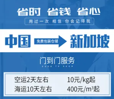 新加坡专线，新加坡包税专线，新加坡双清专线，新加坡双清快递，新加坡包税快递，电子烟到新加坡双清快递，烟油到新加坡双清包税空运快递