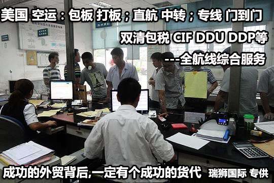美国专线 美国货运专线 去美国dpd专线 中国至美国专线专线要多久 黄石到美国专线专线 美国搬家专线 美国进口专线 美国专线发票装箱单如何填 美国运输专线 快递美国专线 物流美国专线 美国专线可以寄烟 美国专线快递单号查询 美国专线服务 美国专线价格表 深圳到美国快递专线 美国快递专线快递查询 澳洲美国新西兰专线 美国海运双清专线、美国货代公司、美国以什么运输为主、中国美国海运、美国专线专线、美国专线物流、美国专线的物流公司、美国专线小包、美国专线空派、美国专线海运、美国专线国际物流、美国专线物流费用、美国专线基本知识、美国专线推荐、美国专线地址不完整