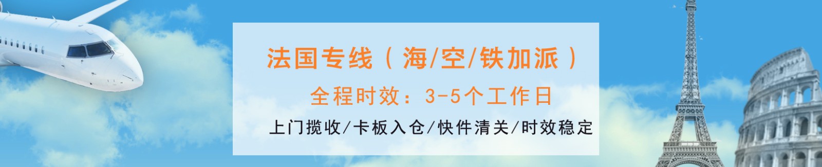 法国专线  法国货运专线 去法国dpd专线 中国至法国专线专线要多久 黄石到法国专线专线 法国搬家专线 法国进口专线 法国专线发票装箱单如何填 法国运输专线 快递法国专线 物流法国专线 法国专线可以寄烟 法国专线快递单号查询 法国专线服务 法国专线价格表 深圳到法国快递专线 法国快递专线快递查询 澳洲法国法国专线 法国海运双清专线、法国货代公司、法国以什么运输为主、中国法国海运、法国专线专线、法国专线物流、法国专线的物流公司、法国专线小包、法国专线空派、法国专线海运、法国专线国际物流、法国专线物流费用、法国专线基本知识、法国专线推荐、法国专线地址不完整