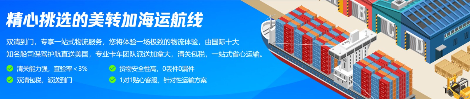 加拿大专线  加拿大货运专线 去加拿大dpd专线 中国至加拿大专线专线要多久 黄石到加拿大专线专线 加拿大搬家专线 加拿大进口专线 加拿大专线发票装箱单如何填 加拿大运输专线 快递加拿大专线 物流加拿大专线 加拿大专线可以寄烟 加拿大专线快递单号查询 加拿大专线服务 加拿大专线价格表 深圳到加拿大快递专线 加拿大快递专线快递查询 澳洲加拿大新西兰专线 加拿大海运双清专线、加拿大货代公司、加拿大以什么运输为主、中国加拿大海运、加拿大专线专线、加拿大专线物流、加拿大专线的物流公司、加拿大专线小包、加拿大专线空派、加拿大专线海运、加拿大专线国际物流、加拿大专线物流费用、加拿大专线基本知识、加拿大专线推荐、加拿大专线地址不完整