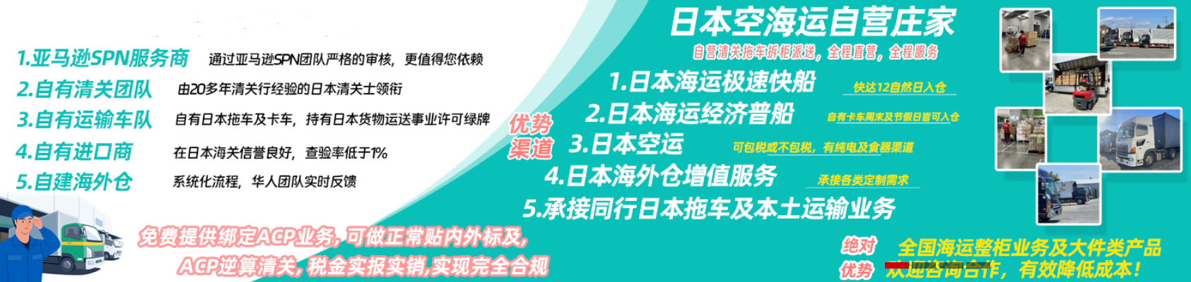 日本专线 日本货运专线 去日本dpd专线 中国至日本专线专线要多久 黄石到日本专线专线 日本搬家专线 日本进口专线 日本专线发票装箱单如何填 日本运输专线 快递日本专线 物流日本专线 日本专线可以寄烟 日本专线快递单号查询 日本专线服务 日本专线价格表 深圳到日本快递专线 日本快递专线快递查询 澳洲日本日本专线 日本海运双清专线、日本货代公司、日本以什么运输为主、中国日本海运、日本专线专线、日本专线物流、日本专线的物流公司、日本专线小包、日本专线空派、日本专线海运、日本专线国际物流、日本专线物流费用、日本专线基本知识、日本专线推荐、日本专线地址不完整 日本专线 日本货运专线 去日本dpd专线 中国至日本专线专线要多久 黄石到日本专线专线 日本搬家专线 日本进口专线 日本专线发票装箱单如何填 日本运输专线 快递日本专线 物流日本专线 日本专线可以寄烟 日本专线快递单号查询 日本专线服务 日本专线价格表 深圳到日本快递专线 日本快递专线快递查询 澳洲日本日本专线 日本海运双清专线、日本货代公司、日本以什么运输为主、中国日本海运、日本专线专线、日本专线物流、日本专线的物流公司、日本专线小包、日本专线空派、日本专线海运、日本专线国际物流、日本专线物流费用、日本专线基本知识、日本专线推荐、日本专线地址不完整