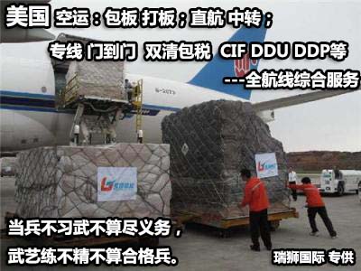 美国专线 美国货运专线 去美国dpd专线 中国至美国专线专线要多久 黄石到美国专线专线 美国搬家专线 美国进口专线 美国专线发票装箱单如何填 美国运输专线 快递美国专线 物流美国专线 美国专线可以寄烟 美国专线快递单号查询 美国专线服务 美国专线价格表 深圳到美国快递专线 美国快递专线快递查询 澳洲美国新西兰专线 美国海运双清专线、美国货代公司、美国以什么运输为主、中国美国海运、美国专线专线、美国专线物流、美国专线的物流公司、美国专线小包、美国专线空派、美国专线海运、美国专线国际物流、美国专线物流费用、美国专线基本知识、美国专线推荐、美国专线地址不完整