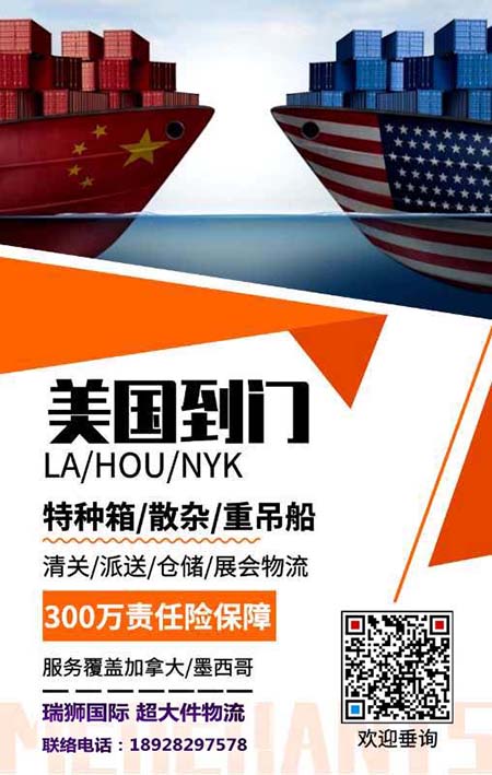 美国专线 美国货运专线 去美国dpd专线 中国至美国专线专线要多久 黄石到美国专线专线 美国搬家专线 美国进口专线 美国专线发票装箱单如何填 美国运输专线 快递美国专线 物流美国专线 美国专线可以寄烟 美国专线快递单号查询 美国专线服务 美国专线价格表 深圳到美国快递专线 美国快递专线快递查询 澳洲美国新西兰专线 美国海运双清专线、美国货代公司、美国以什么运输为主、中国美国海运、美国专线专线、美国专线物流、美国专线的物流公司、美国专线小包、美国专线空派、美国专线海运、美国专线国际物流、美国专线物流费用、美国专线基本知识、美国专线推荐、美国专线地址不完整