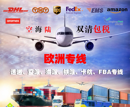 德国专线  德国货运专线 去德国dpd专线 中国至德国专线专线要多久 黄石到德国专线专线 德国搬家专线 德国进口专线 德国专线发票装箱单如何填 德国运输专线 快递德国专线 物流德国专线 德国专线可以寄烟 德国专线快递单号查询 德国专线服务 德国专线价格表 深圳到德国快递专线 德国快递专线快递查询 澳洲德国德国专线 德国海运双清专线、德国货代公司、德国以什么运输为主、中国德国海运、德国专线专线、德国专线物流、德国专线的物流公司、德国专线小包、德国专线空派、德国专线海运、德国专线国际物流、德国专线物流费用、德国专线基本知识、德国专线推荐、德国专线地址不完整