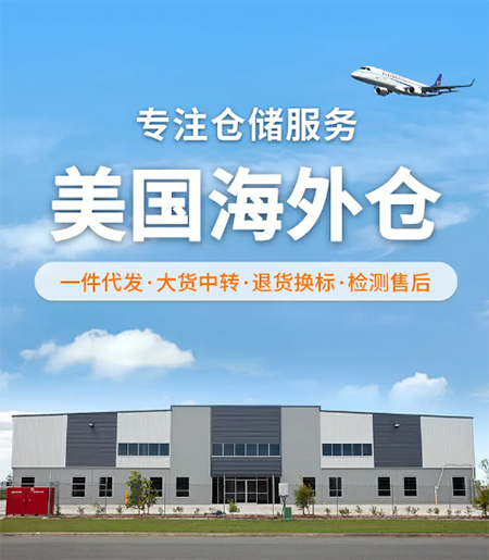 亚马逊fba头程物流 亚马逊fba物流最便宜 亚马逊物流fba优势 亚马逊物流做fba 常熟亚马逊fba头程物流 亚马逊fba发货物流 亚马逊物流fba的收费标准 亚马逊fba物流超重问题 亚马逊fba物流一些费用详解 亚马逊物流fba入仓要求 亚马逊fba头程物流双清包税 亚马逊fba物流所提供哪些服务 fba亚马逊头程物流服务 亚马逊fba快递物流详细解析 欧美亚马逊fba头程物流 美国亚马逊fba的物流供应商 亚马逊物流fba退货政策 为什么用亚马逊fba物流 亚马逊fba头程物流发货知识 空运到德国亚马逊fba物流 亚马逊fba头程 亚马逊fba货运  亚马逊fba物流 亚马逊fba海外仓 亚马逊fba运输 亚马逊fba海运 亚马逊fba空运