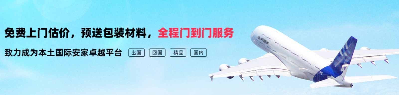  跨國搬家公司 跨省搬家服務公司 重慶跨國搬家服務 跨省搬家服務 國際搬家服務 跨地區搬家公司 美國跨洲搬家公司 深圳跨國搬家服務 國際搬家服務市場 國際搬家服務,價格透明,合理收費! 國際搬家服務合同 國際搬家服務價格 專業國際搬家服務 國際搬家業務 國際搬家公司 國內搬家服務 國際搬家打包 國際搬家公司 從香港搬家到深圳 連連跨境電商的服務 從深圳往香港搬家怎么辦 搬家海外貨運 跨境搬屋 港中搬家 國內跨境電商收款服務