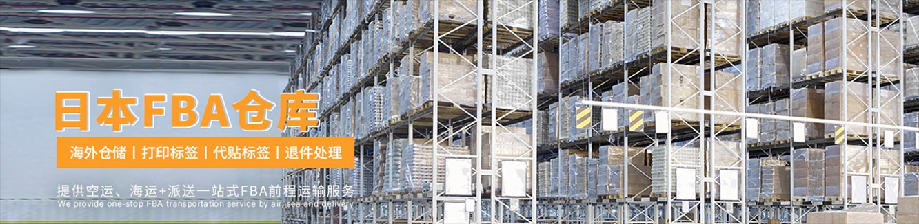 日本专线 日本货运专线 去日本dpd专线 中国至日本专线专线要多久 黄石到日本专线专线 日本搬家专线 日本进口专线 日本专线发票装箱单如何填 日本运输专线 快递日本专线 物流日本专线 日本专线可以寄烟 日本专线快递单号查询 日本专线服务 日本专线价格表 深圳到日本快递专线 日本快递专线快递查询 澳洲日本日本专线 日本海运双清专线、日本货代公司、日本以什么运输为主、中国日本海运、日本专线专线、日本专线物流、日本专线的物流公司、日本专线小包、日本专线空派、日本专线海运、日本专线国际物流、日本专线物流费用、日本专线基本知识、日本专线推荐、日本专线地址不完整 日本专线 日本货运专线 去日本dpd专线 中国至日本专线专线要多久 黄石到日本专线专线 日本搬家专线 日本进口专线 日本专线发票装箱单如何填 日本运输专线 快递日本专线 物流日本专线 日本专线可以寄烟 日本专线快递单号查询 日本专线服务 日本专线价格表 深圳到日本快递专线 日本快递专线快递查询 澳洲日本日本专线 日本海运双清专线、日本货代公司、日本以什么运输为主、中国日本海运、日本专线专线、日本专线物流、日本专线的物流公司、日本专线小包、日本专线空派、日本专线海运、日本专线国际物流、日本专线物流费用、日本专线基本知识、日本专线推荐、日本专线地址不完整