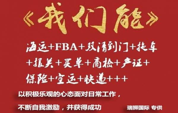 集装箱货物运费计算