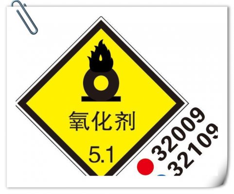 五类危险品运输要注意什么？危险品运输注意事项 化工品运输注意事项 液体粉沫等敏感产品运输注意事项