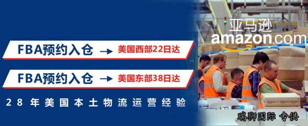 如何减少亚马逊FBA的运输成本和降低亚马逊货运费用