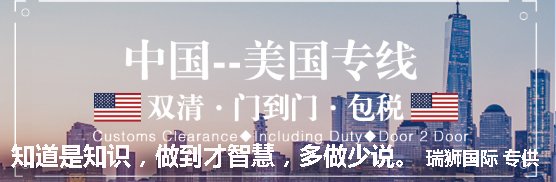 口罩出口美国FBA双清包税空运专线